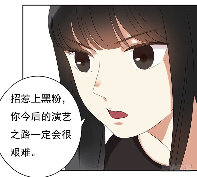 三十一话：这帮娱乐记者要搞事(1/3)-第32话