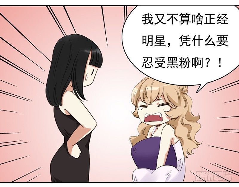 三十一话：这帮娱乐记者要搞事(1/3)-第32话