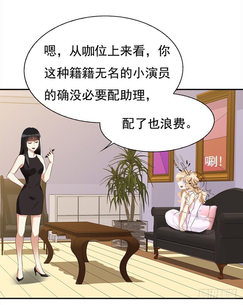 妖精大作戰 - 三十五話：居然敢去探望夏冰冰？(1/2) - 8