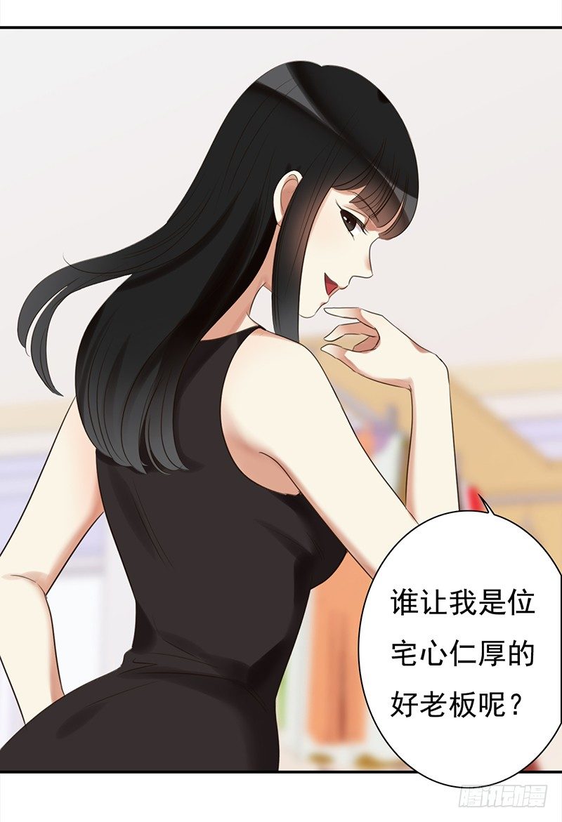 三十五话：居然敢去探望夏冰冰？(1/2)-第36话