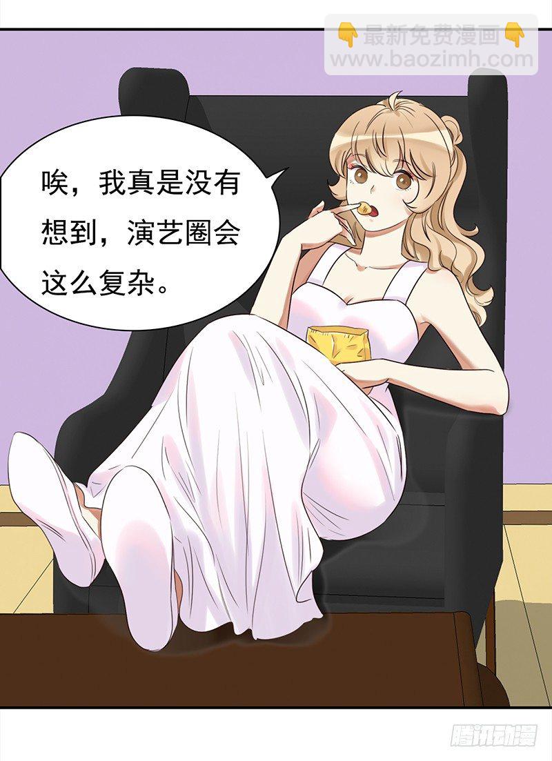 三十五话：居然敢去探望夏冰冰？(1/2)-第36话