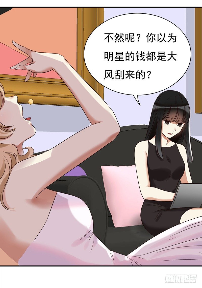 三十五话：居然敢去探望夏冰冰？(1/2)-第36话