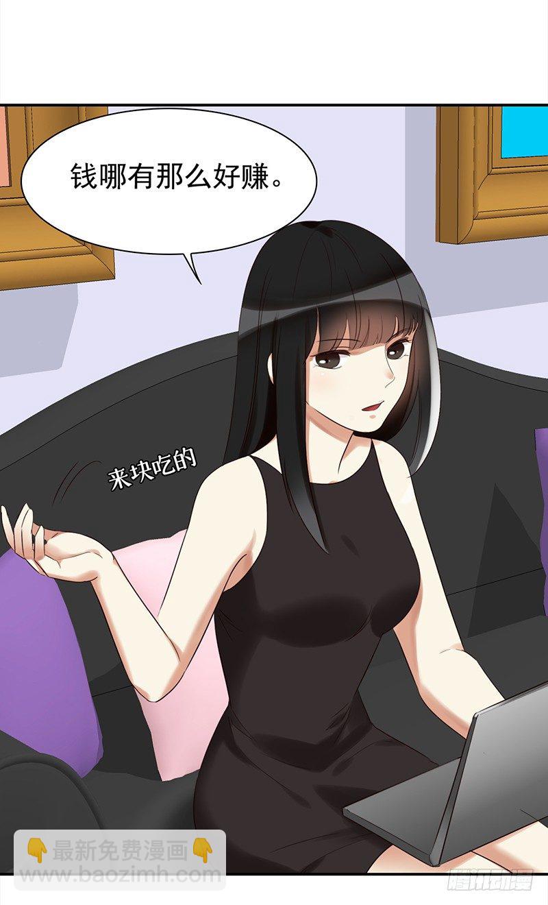 三十五话：居然敢去探望夏冰冰？(1/2)-第36话