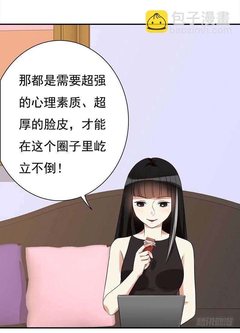 三十五话：居然敢去探望夏冰冰？(1/2)-第36话