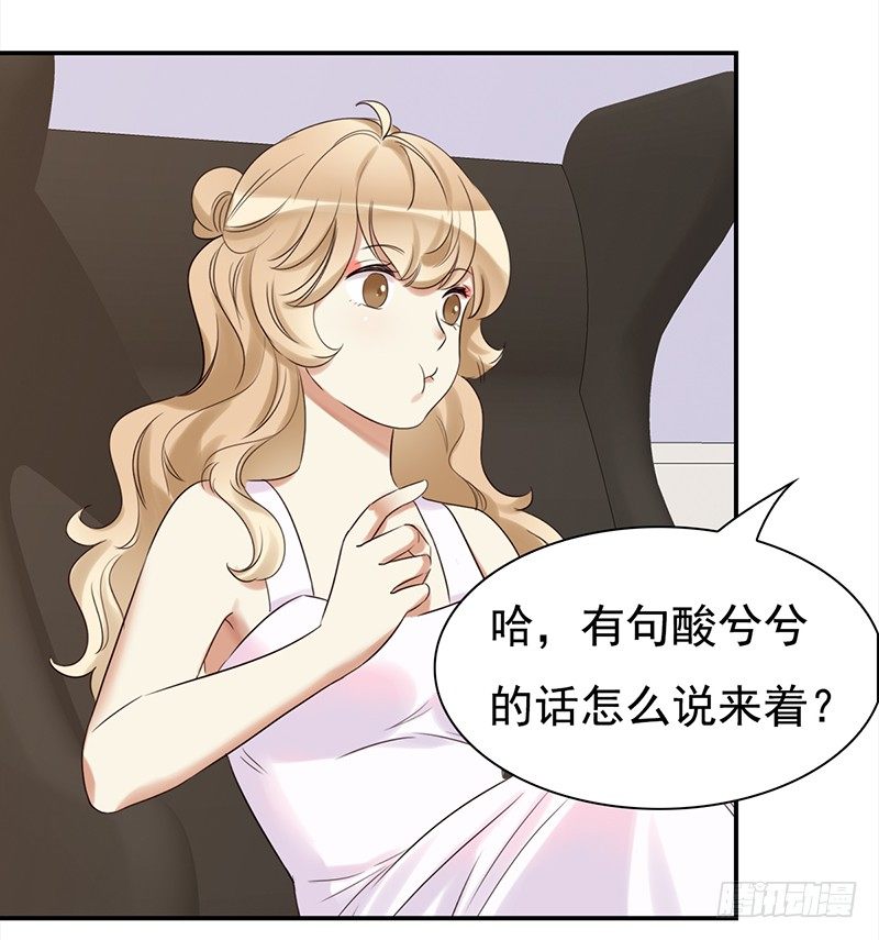 三十五话：居然敢去探望夏冰冰？(1/2)-第36话