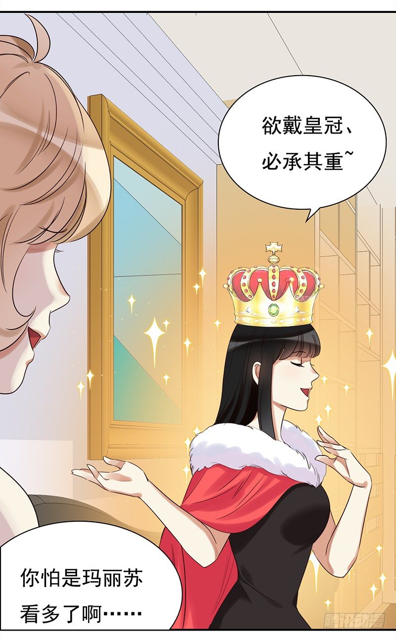 三十五话：居然敢去探望夏冰冰？(1/2)-第36话