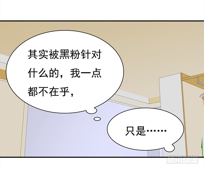 三十五话：居然敢去探望夏冰冰？(1/2)-第36话