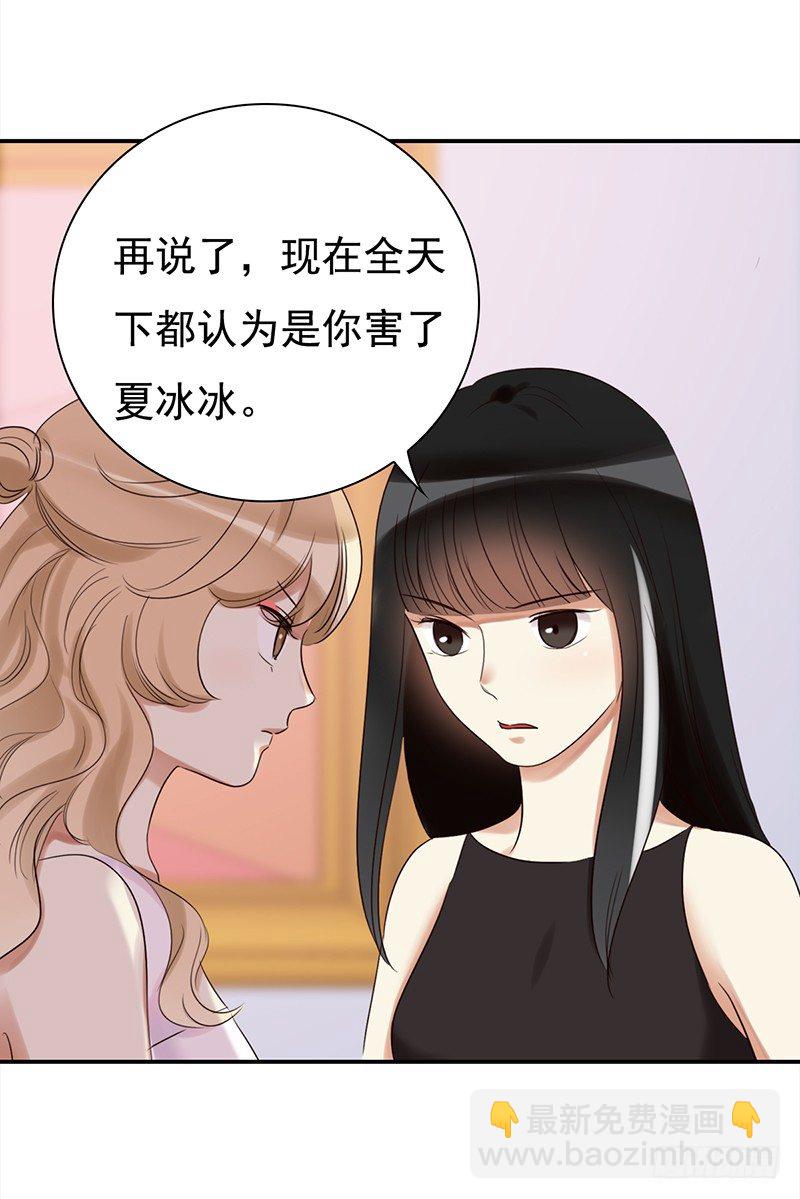 三十五话：居然敢去探望夏冰冰？(1/2)-第36话