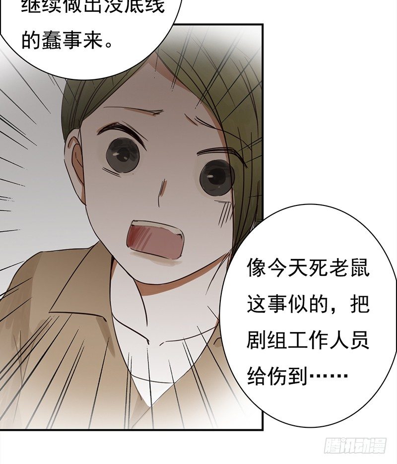 三十五话：居然敢去探望夏冰冰？(1/2)-第36话