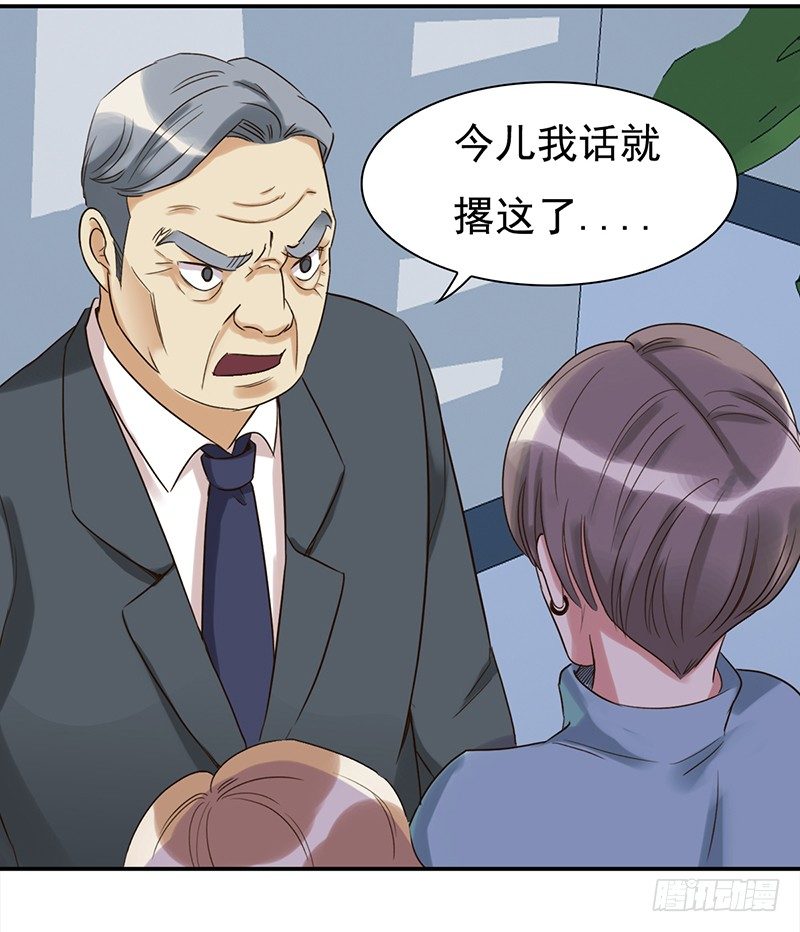 三十七话：夏冰冰(1/2)-第38话