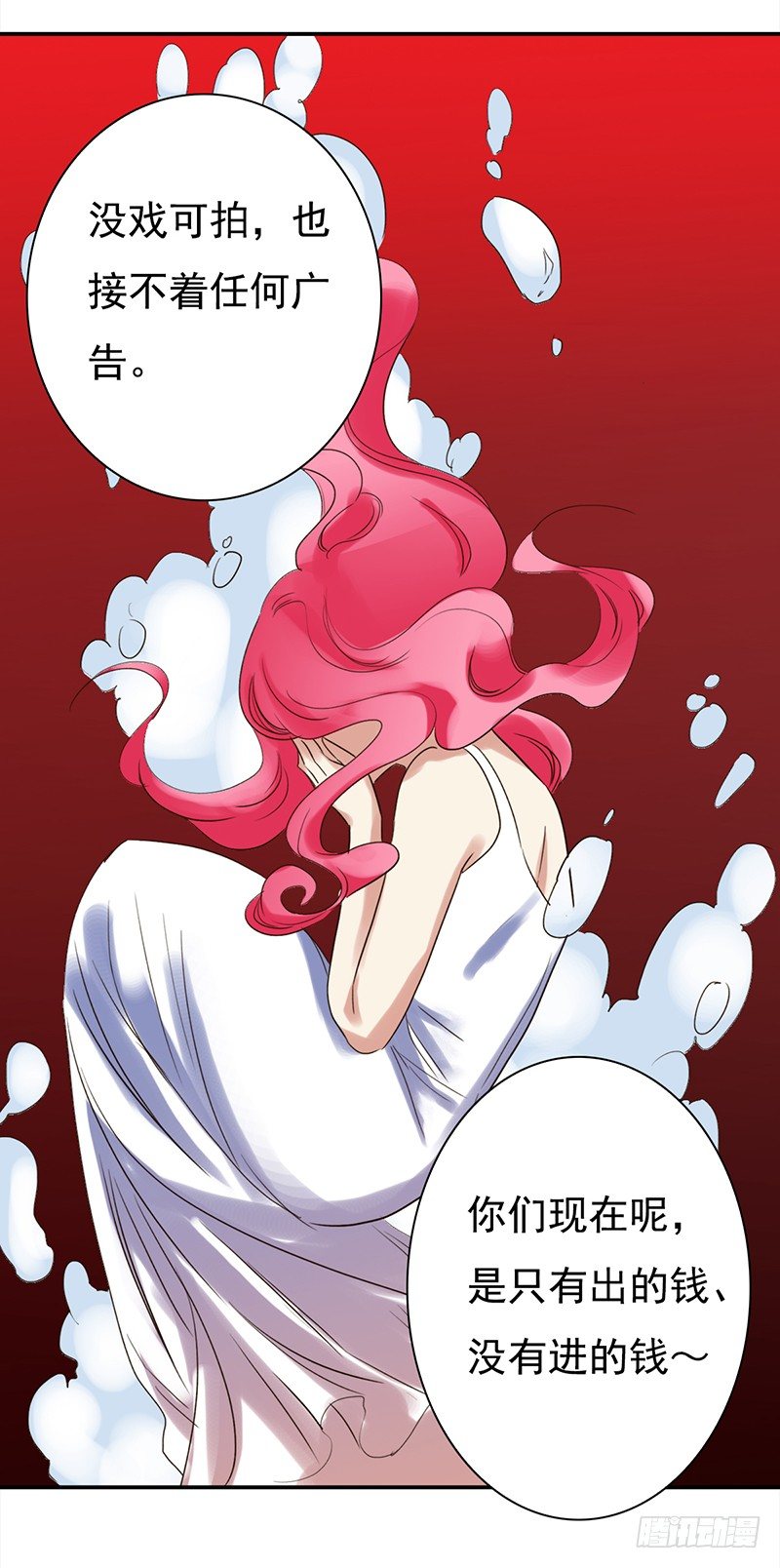 三十七话：夏冰冰(1/2)-第38话