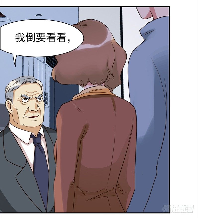 三十七话：夏冰冰(1/2)-第38话