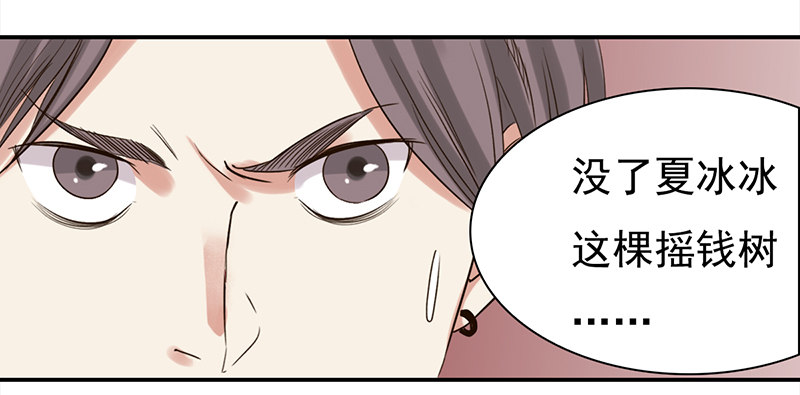 三十七话：夏冰冰(1/2)-第38话