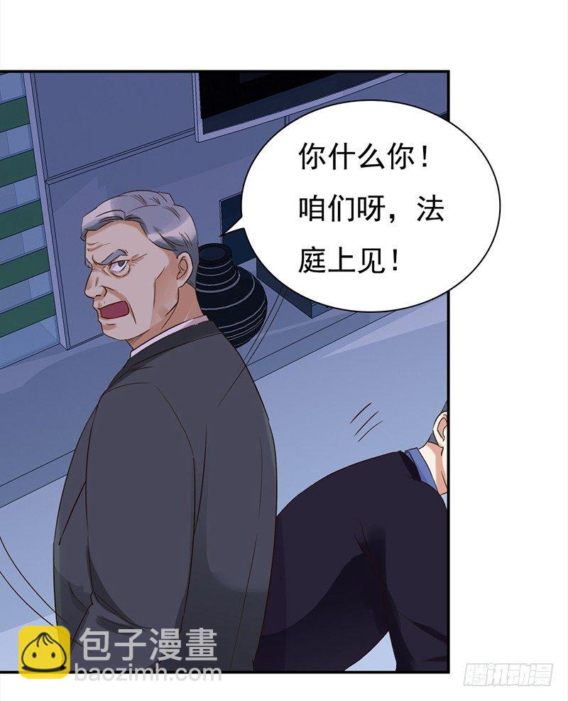 三十七话：夏冰冰(1/2)-第38话