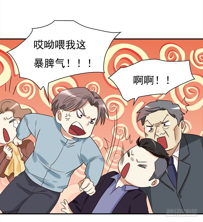 三十七话：夏冰冰(1/2)-第38话