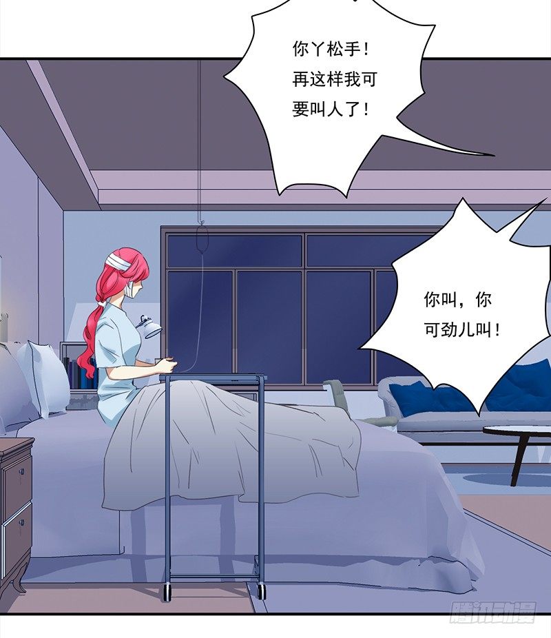 三十七话：夏冰冰(1/2)-第38话