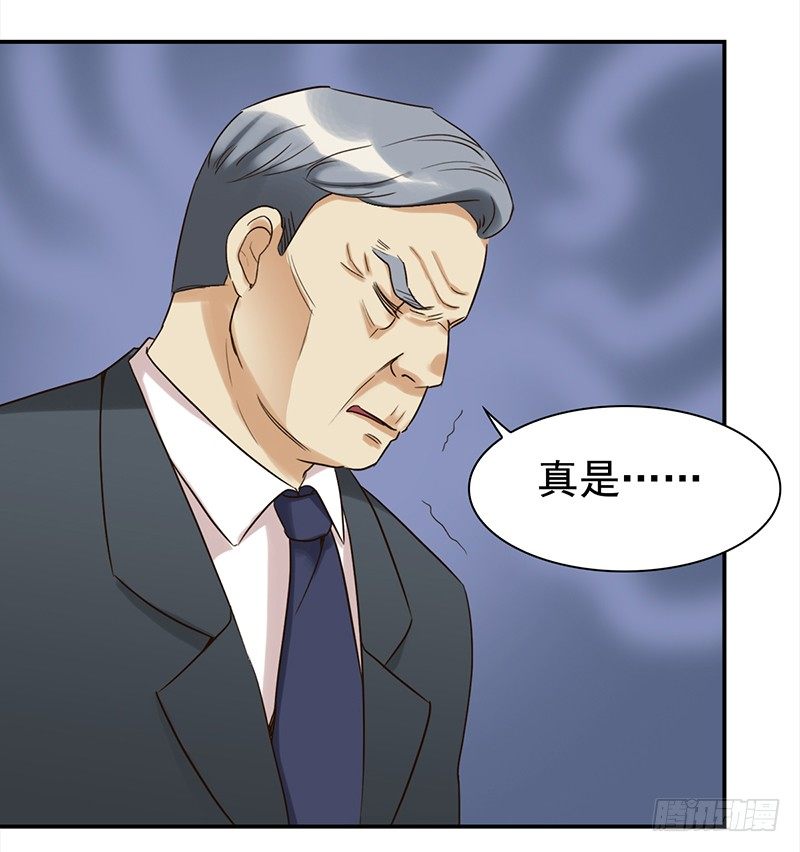 三十七话：夏冰冰(1/2)-第38话