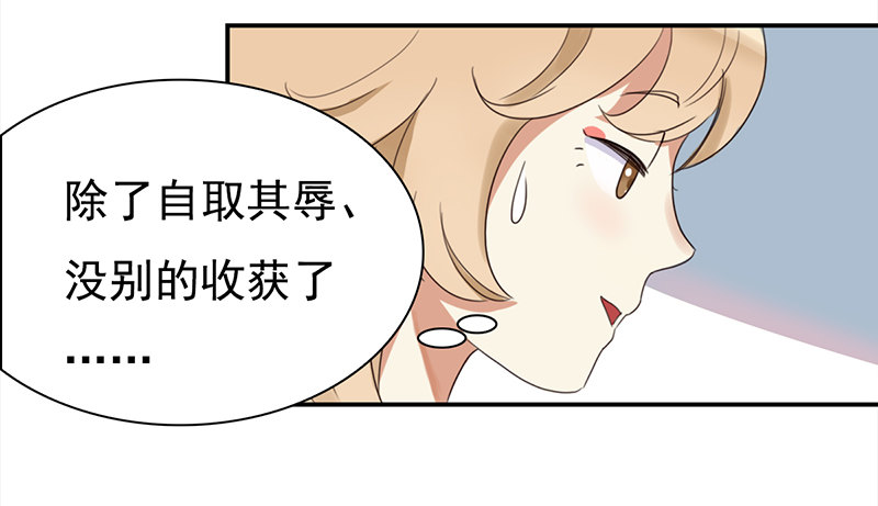 三十九话：被妖精盯上的美貌(1/2)-第40话