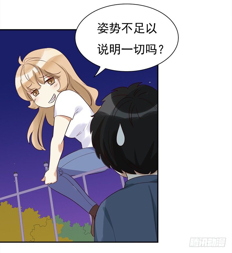 四十一话：深夜的的对话(1/2)-第42话