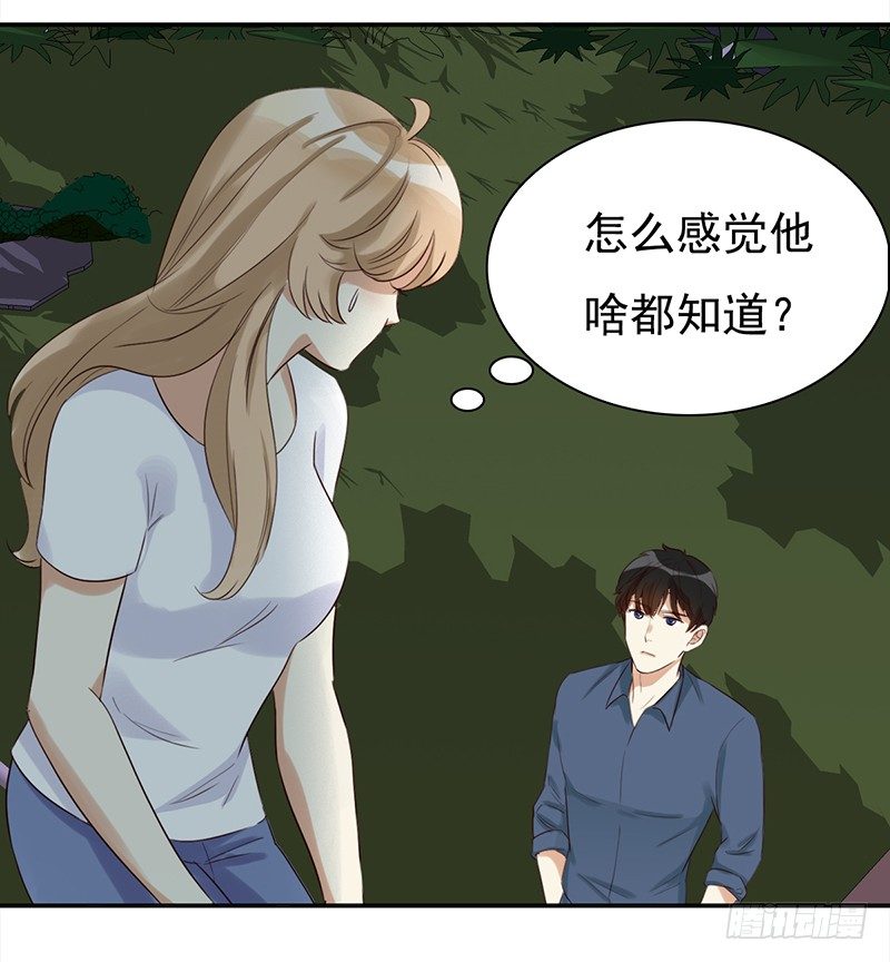 四十一话：深夜的的对话(1/2)-第42话