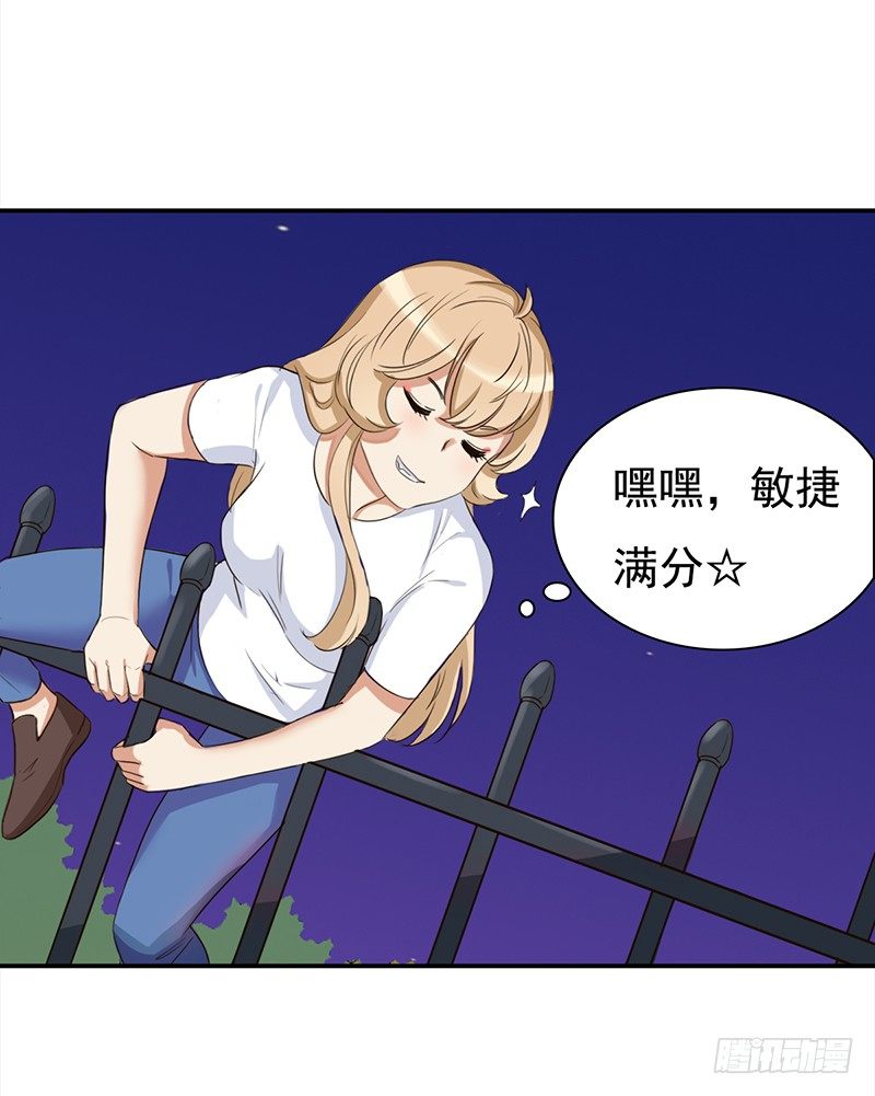 四十一话：深夜的的对话(1/2)-第42话