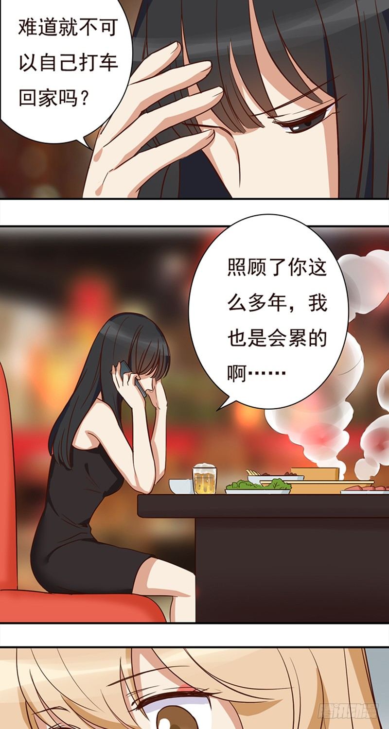 四十三话：孤男寡女三更半夜-第44话