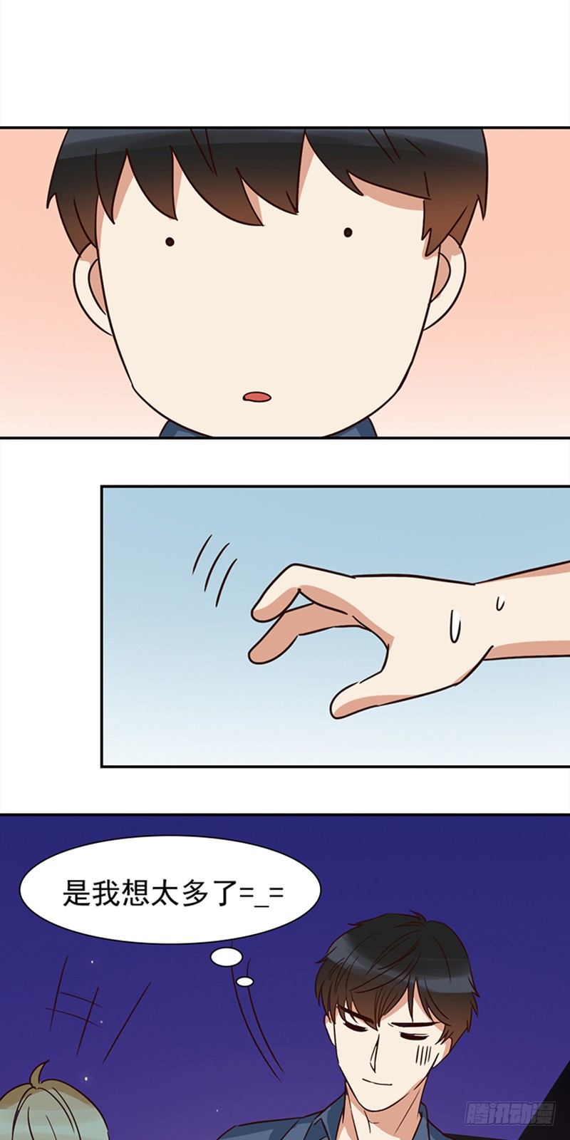 四十三话：孤男寡女三更半夜-第44话