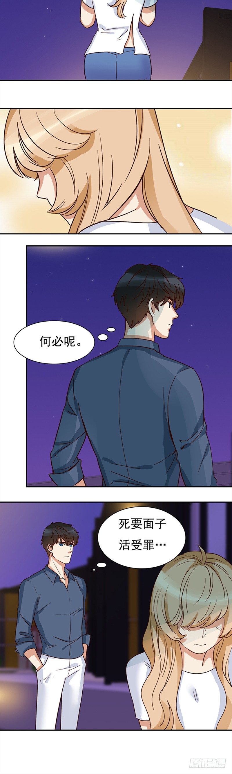 四十三话：孤男寡女三更半夜-第44话