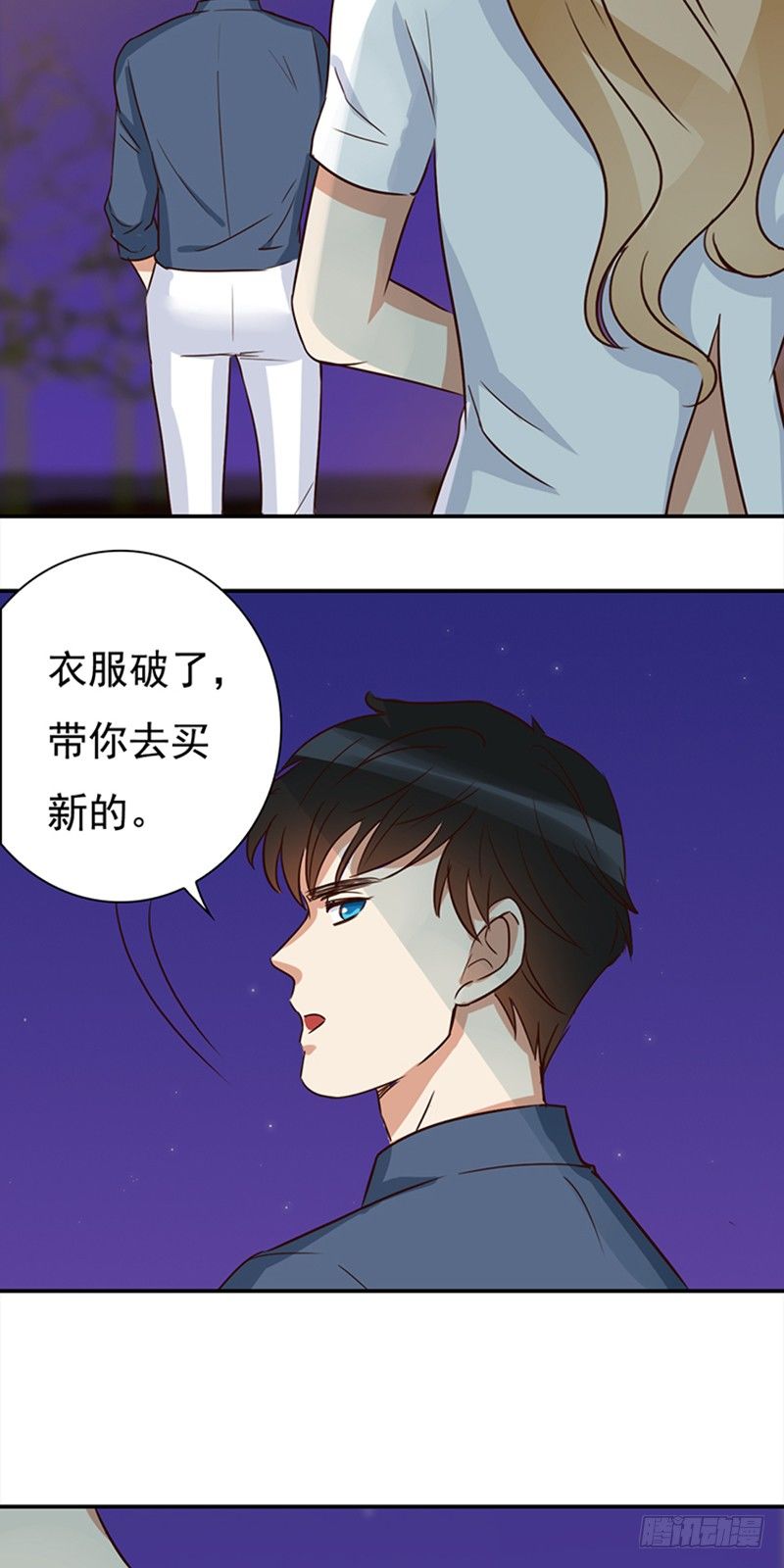 四十三话：孤男寡女三更半夜-第44话