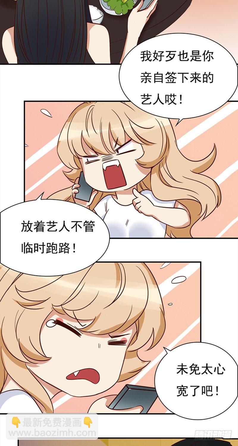 四十三话：孤男寡女三更半夜-第44话