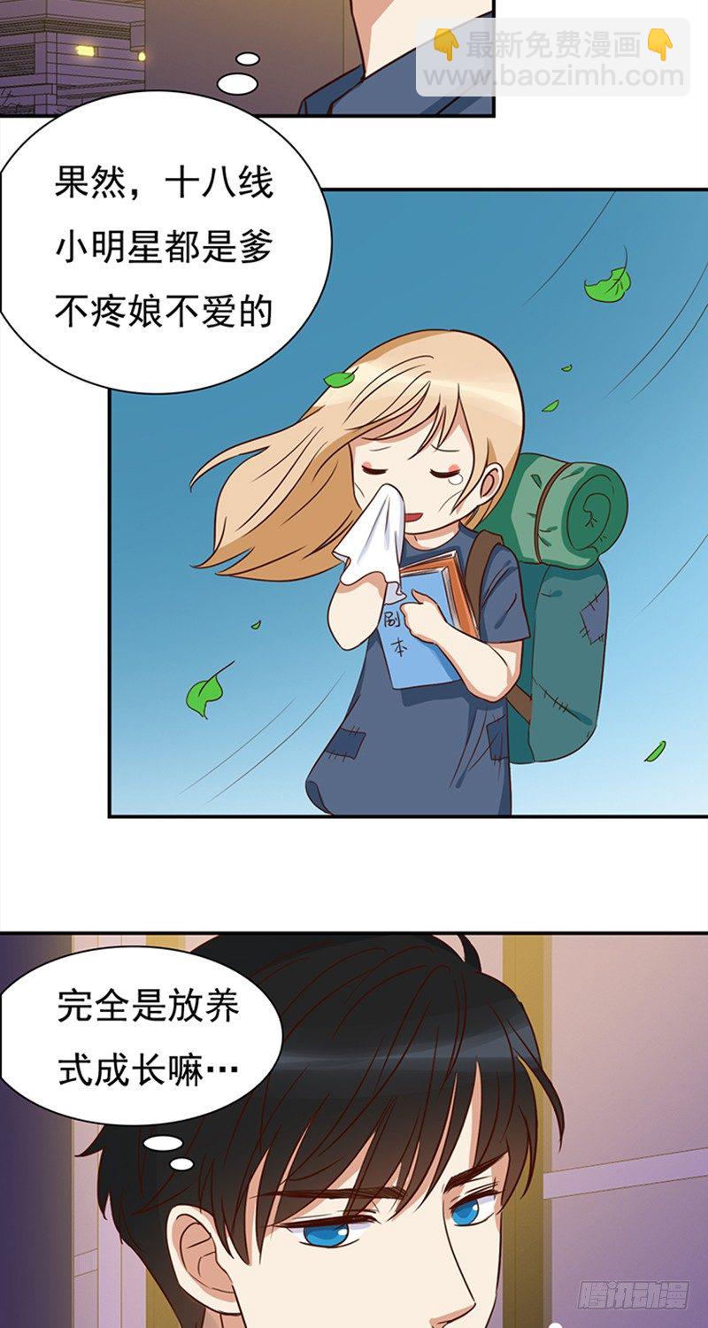 四十三话：孤男寡女三更半夜-第44话