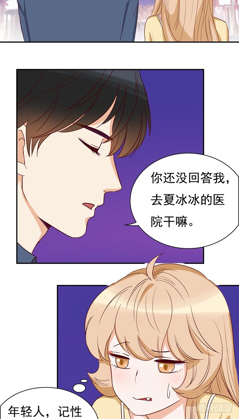 四十五话：奇葩的审美-第46话