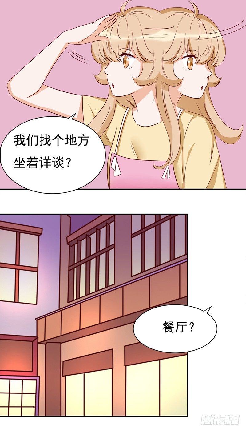 四十五话：奇葩的审美-第46话