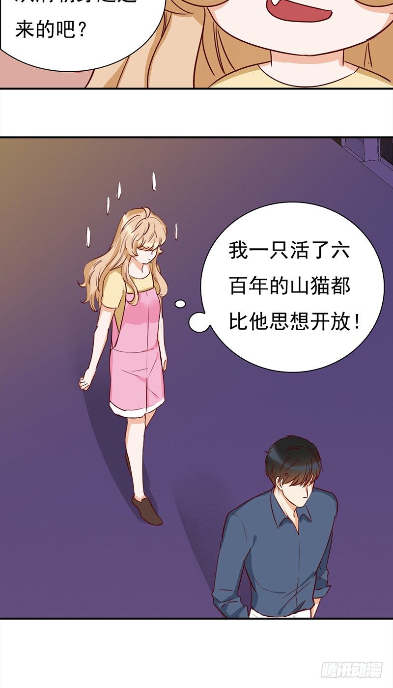 四十五话：奇葩的审美-第46话