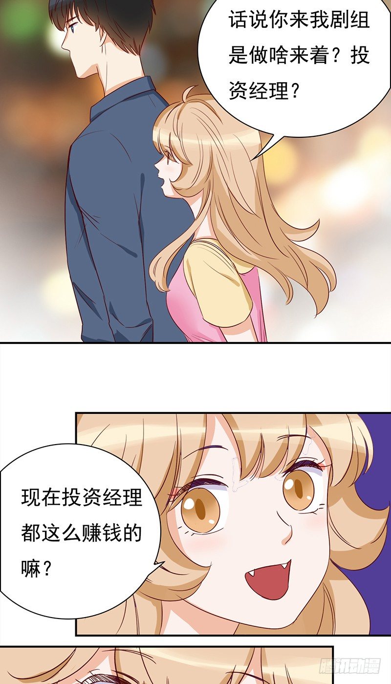 四十五话：奇葩的审美-第46话