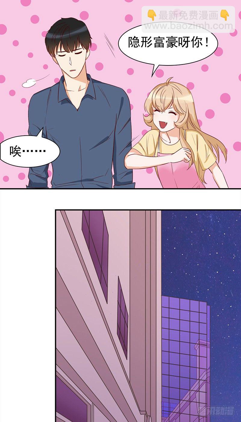 四十五话：奇葩的审美-第46话