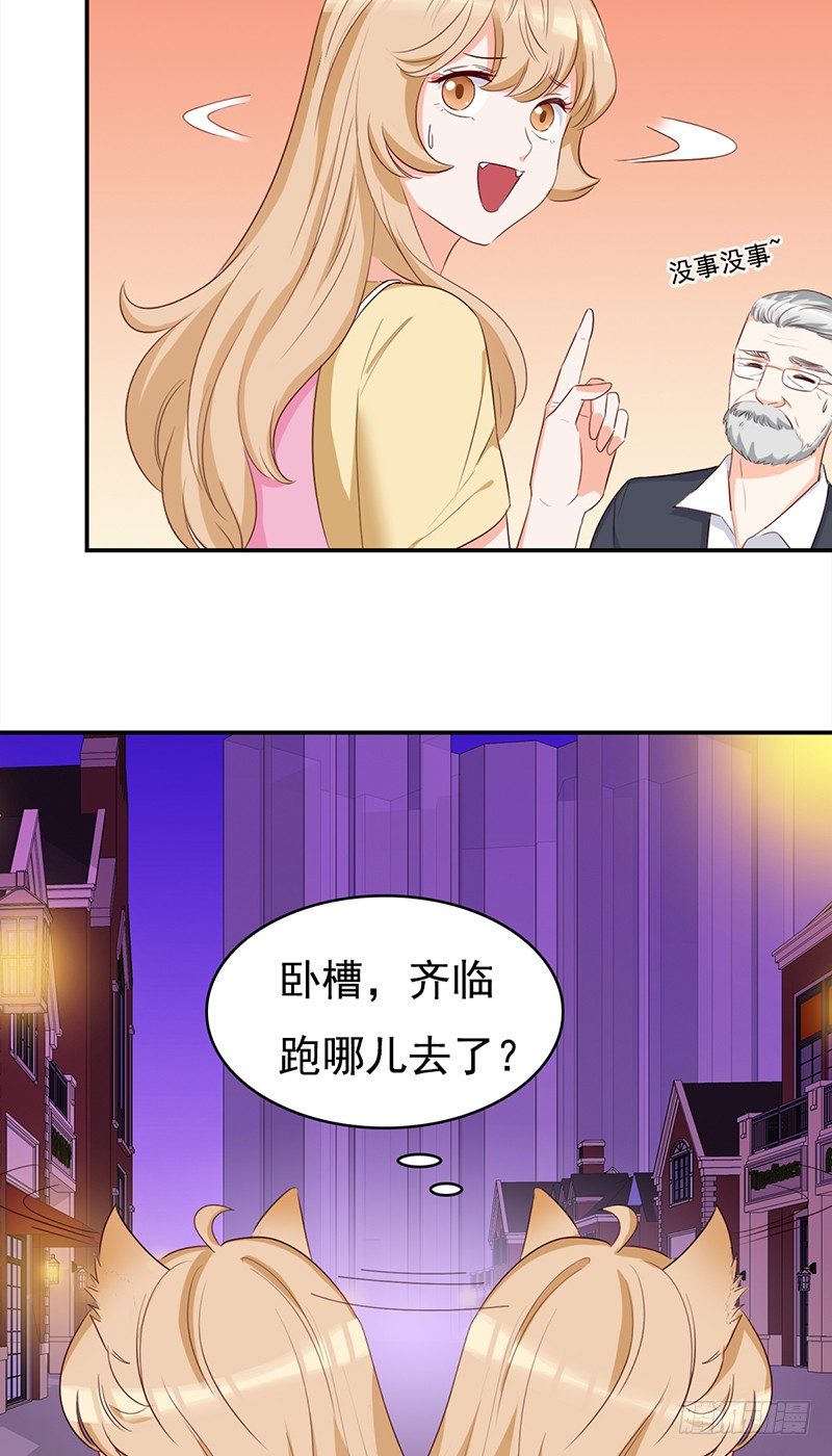 四十七话：意外的偶遇-第48话