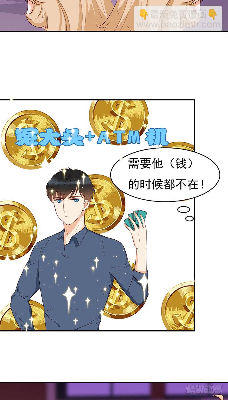 四十七话：意外的偶遇-第48话