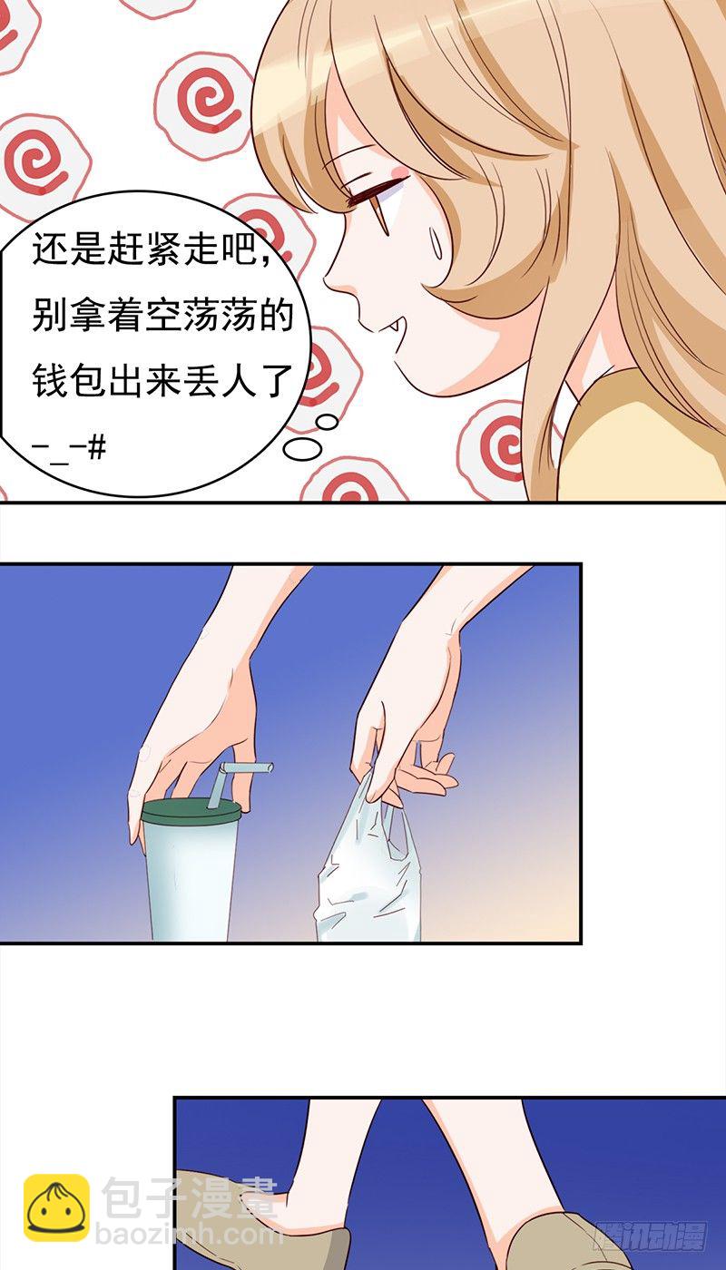 四十七话：意外的偶遇-第48话