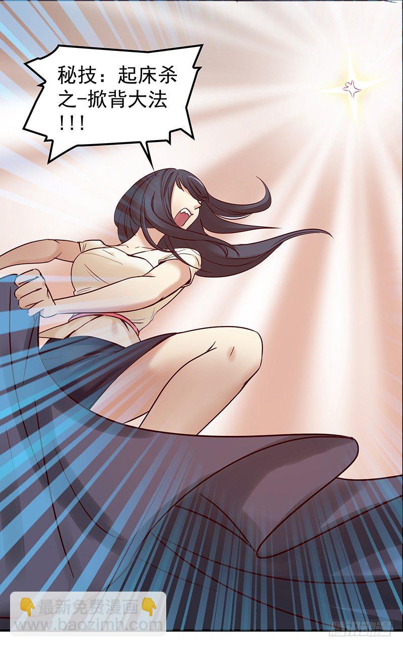 五话：被这坨五花肉看上了(1/2)-第6话