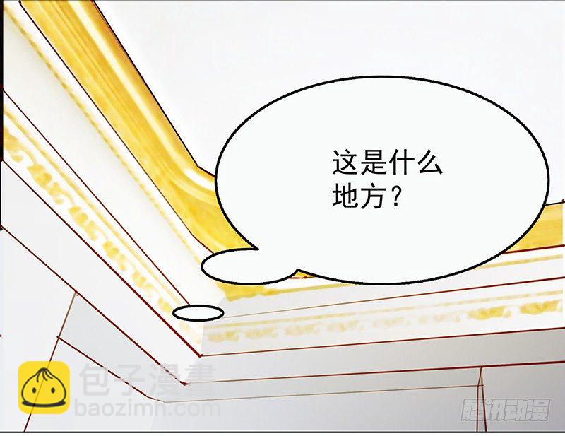 五话：被这坨五花肉看上了(1/2)-第6话