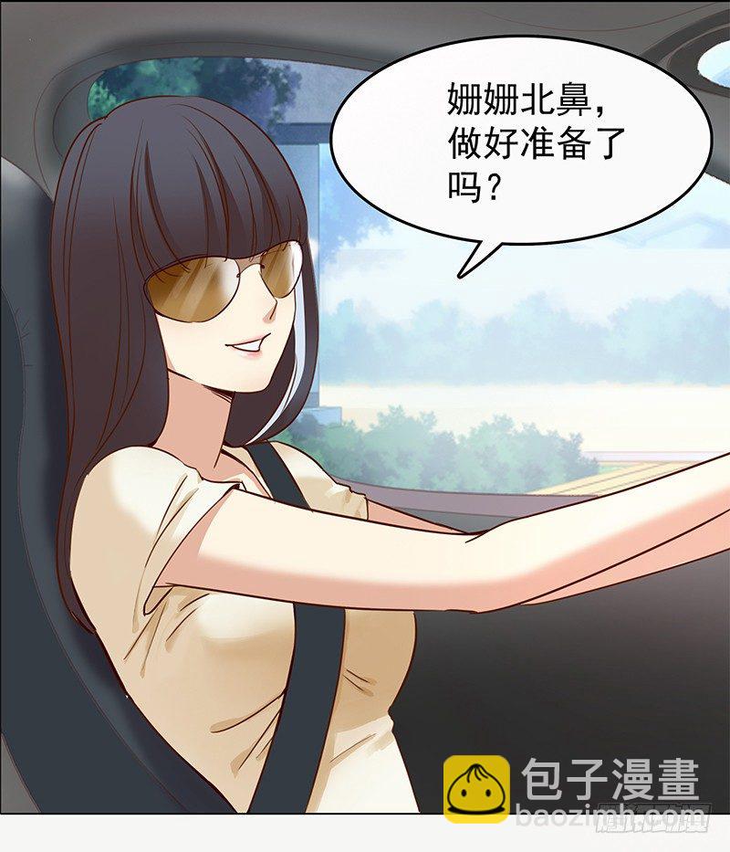 五话：被这坨五花肉看上了(1/2)-第6话