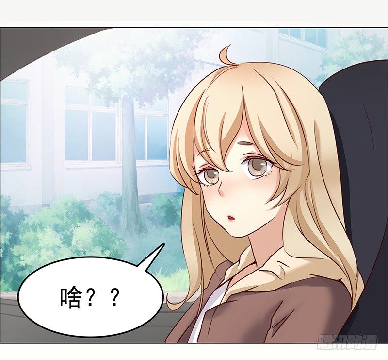 五话：被这坨五花肉看上了(1/2)-第6话