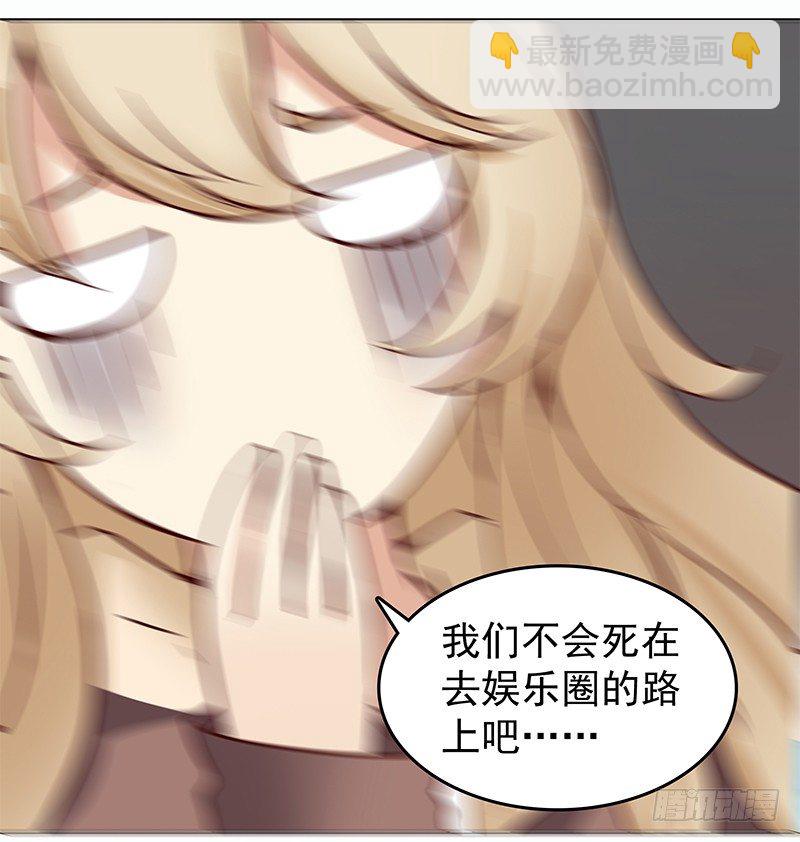 五话：被这坨五花肉看上了(1/2)-第6话