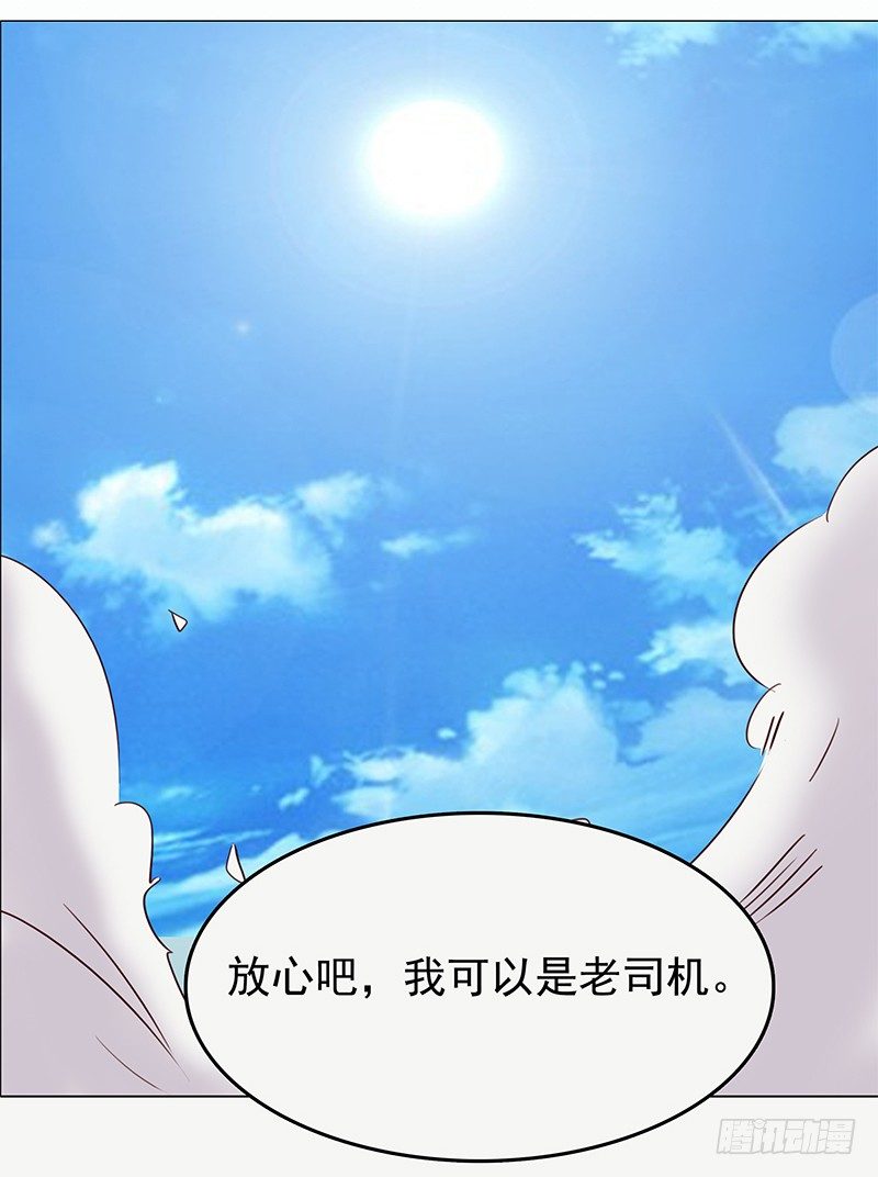 五话：被这坨五花肉看上了(1/2)-第6话