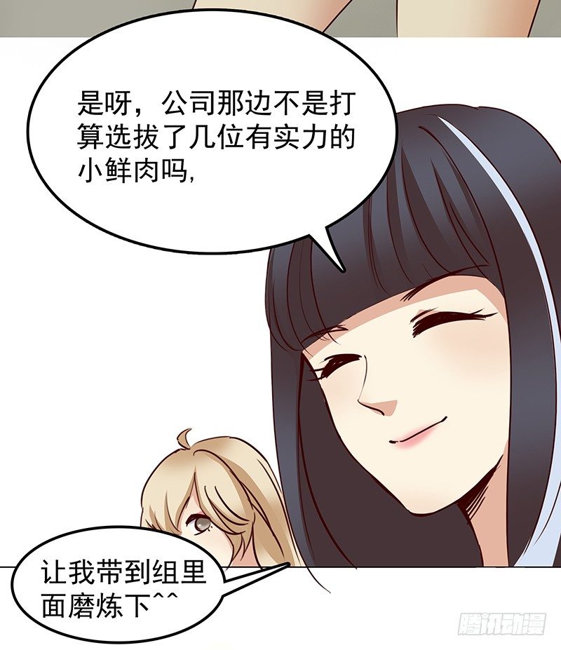 五话：被这坨五花肉看上了(1/2)-第6话