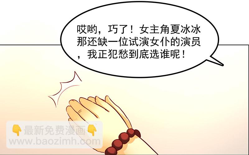 五话：被这坨五花肉看上了(1/2)-第6话