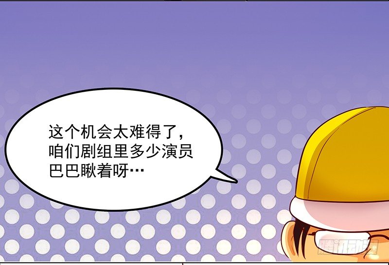 五话：被这坨五花肉看上了(1/2)-第6话