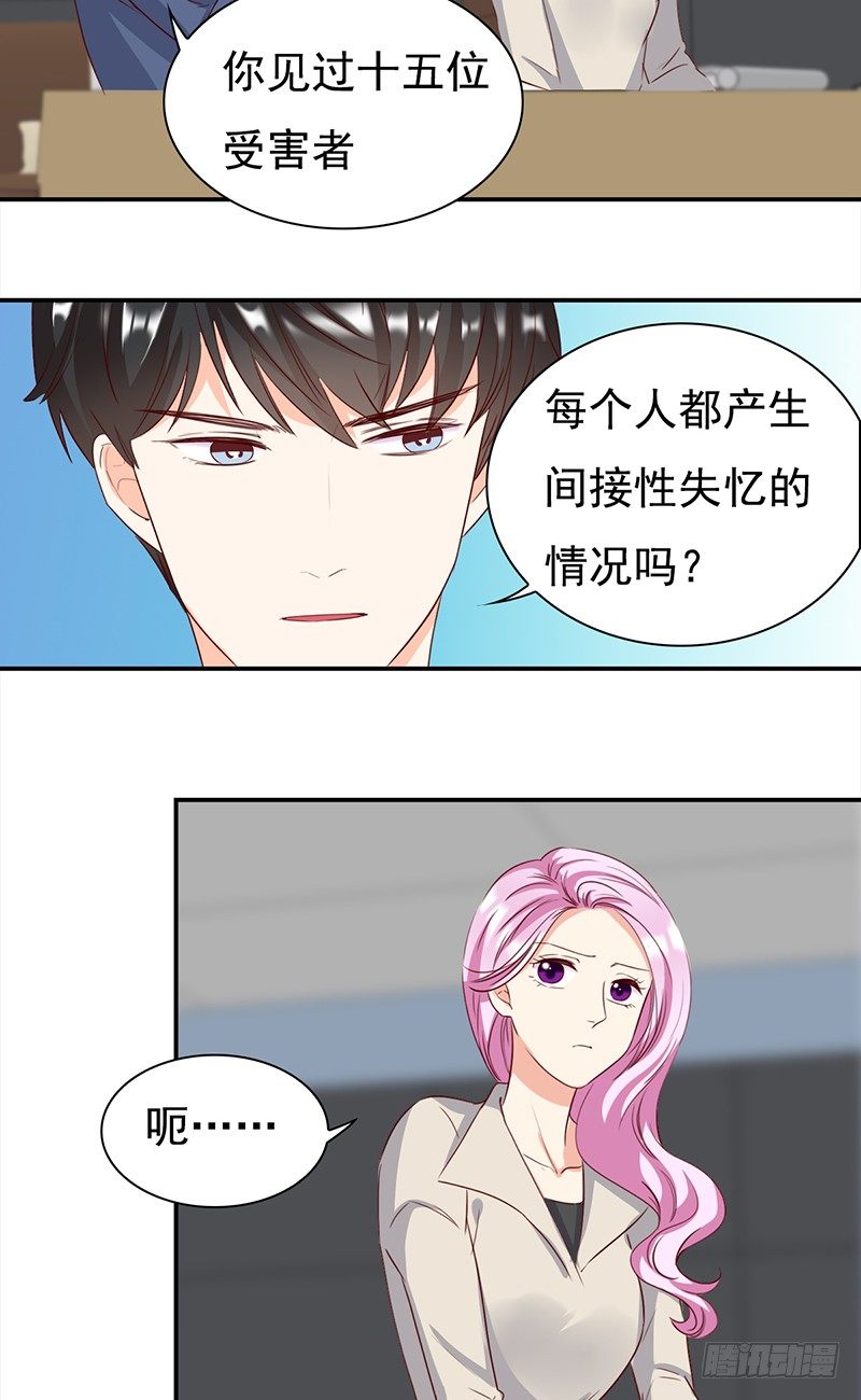 五十一话：前世的梦境-第52话