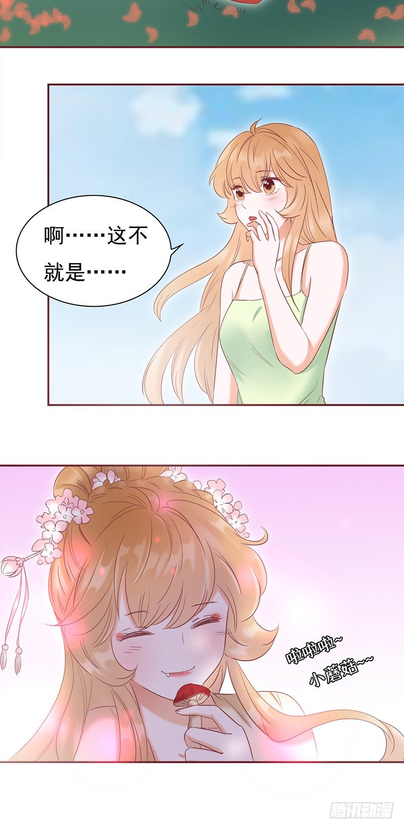 五十一话：前世的梦境-第52话